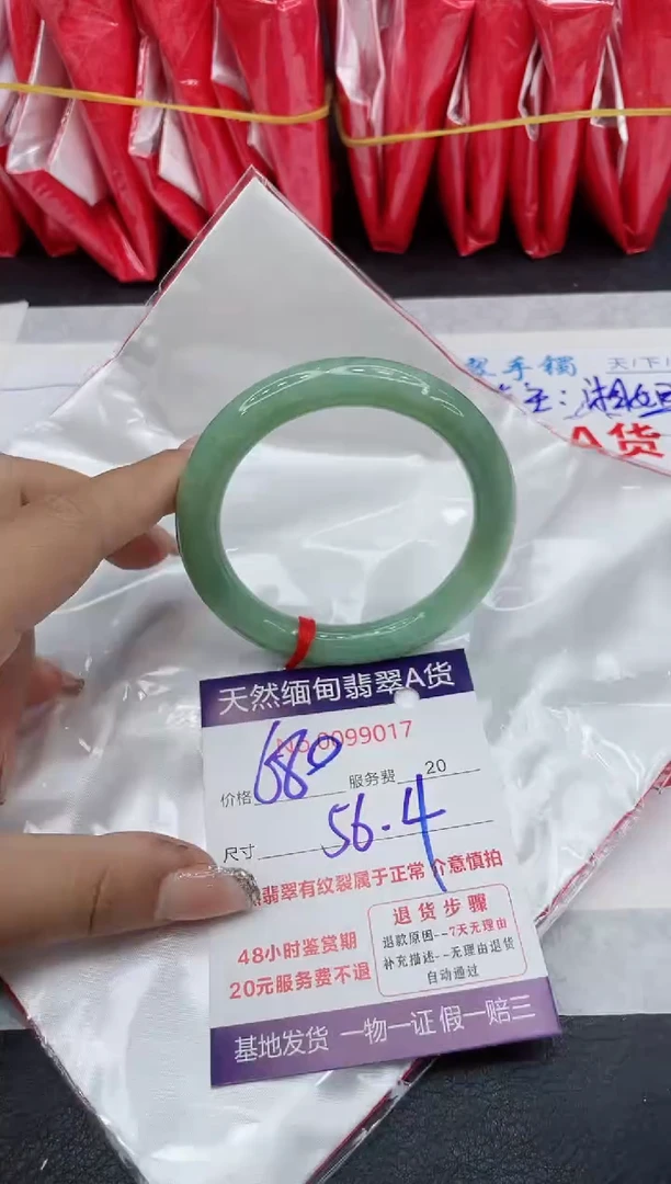 【闪购商品】翡翠手镯未镶嵌88888888