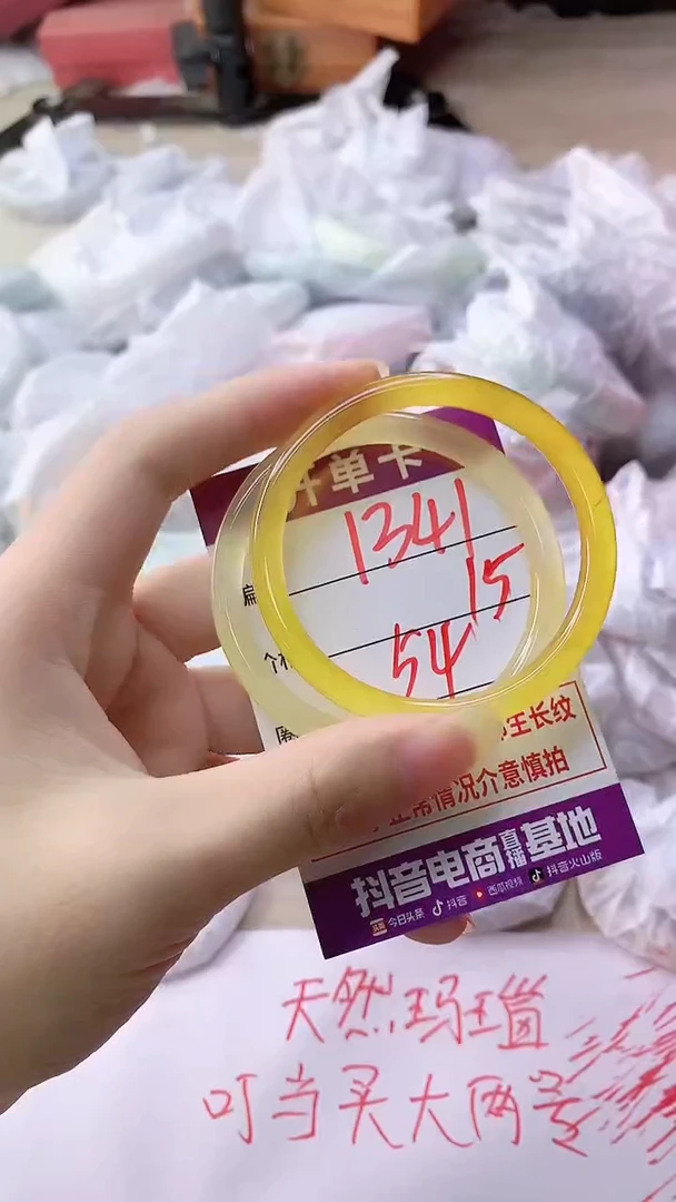 手镯玛瑙/玉髓未镶嵌1341