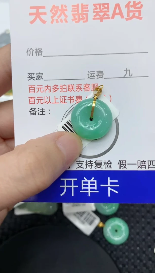 【闪购商品】翡翠颈饰18K金镶嵌11111111