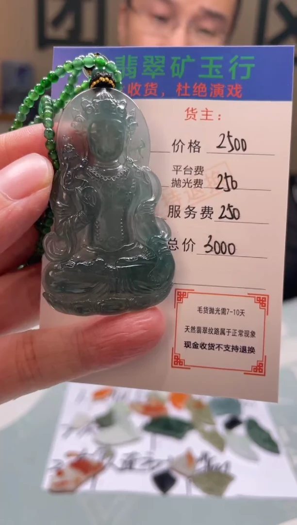 未镶嵌定制翡翠࿐****?-毛货-不退不换
