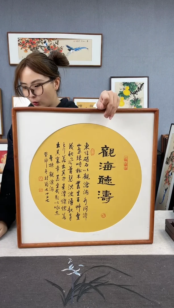 【闪购商品】国画叶金福-35*68书法-观沧海