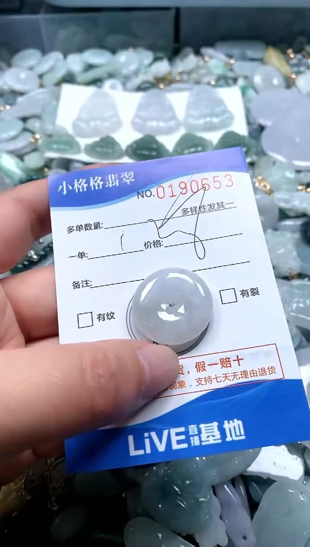 【闪购商品】翡翠颈饰未镶嵌闪购商品0190653