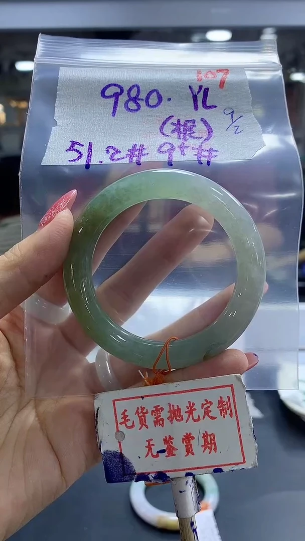 【闪购商品】定制翡翠未镶嵌毛货需精细抛光+一只肥+980元