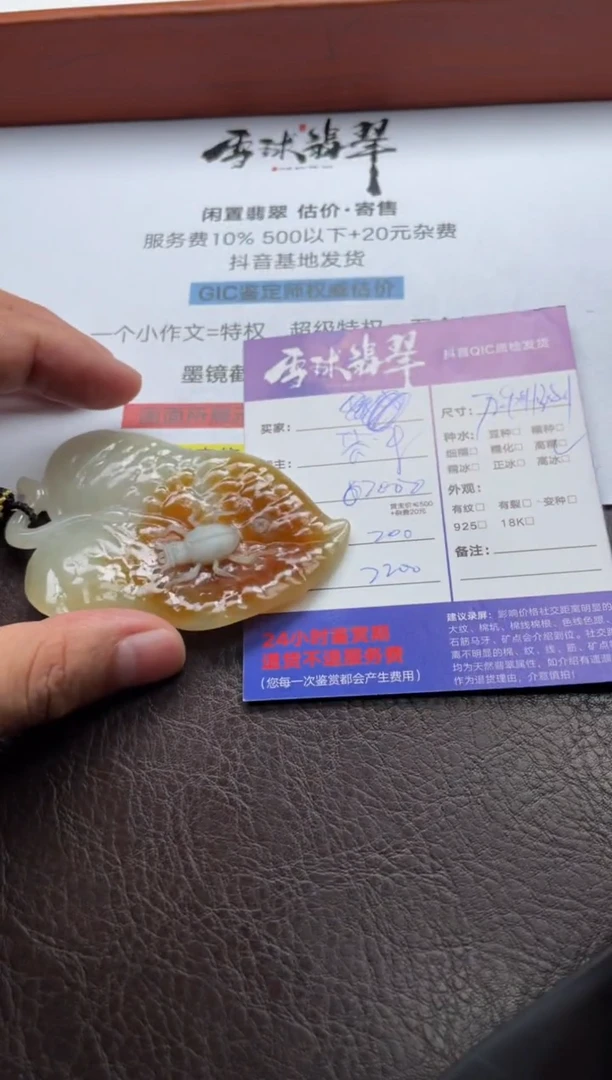 翡翠未镶嵌颈饰1254725216HHH