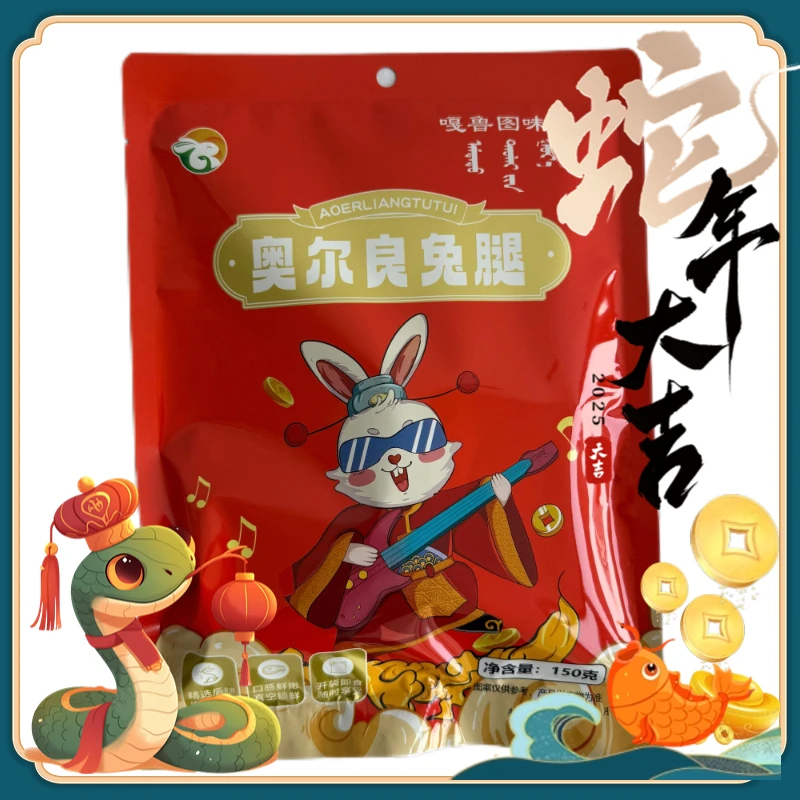 【嘎鲁图味道】奥尔良兔腿