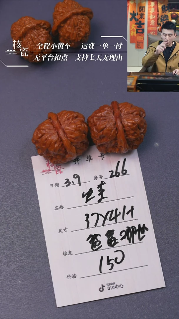 【闪购商品】文玩核桃把件蛤蟆头266