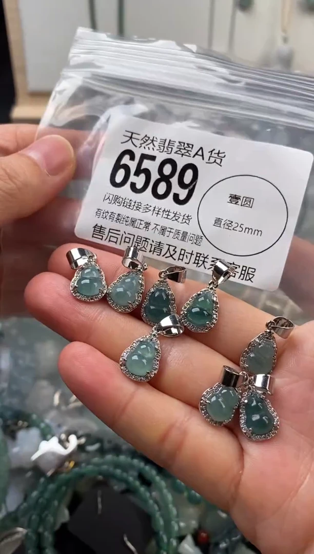 颈饰未镶嵌翡翠多样性发其一6589