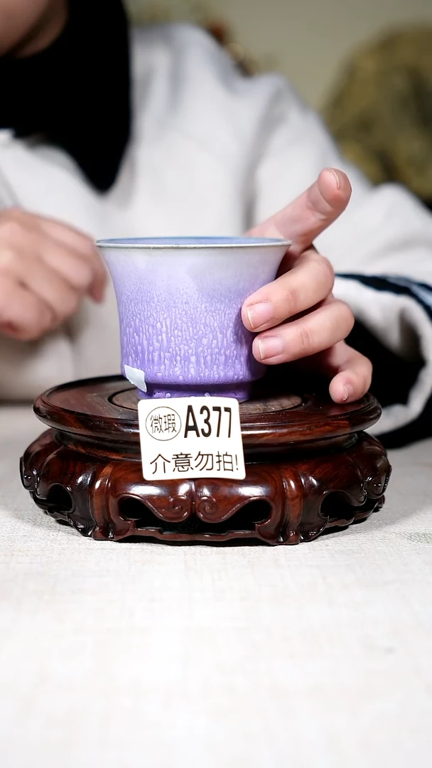 杯子钧瓷二级钧瓷茶器摆件