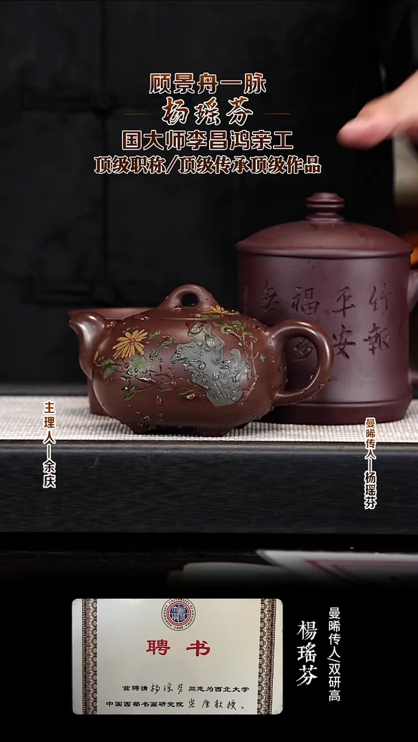 茶壶紫砂YYF66满庭秋实 紫泥 350cc