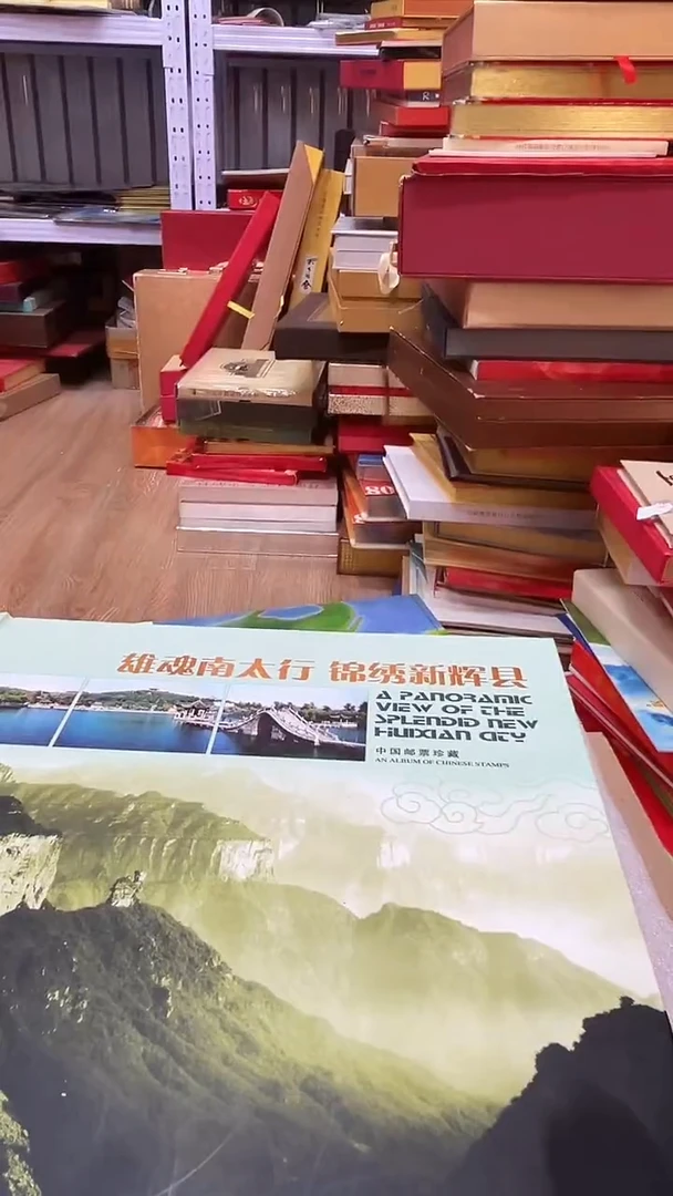 太行山邮册