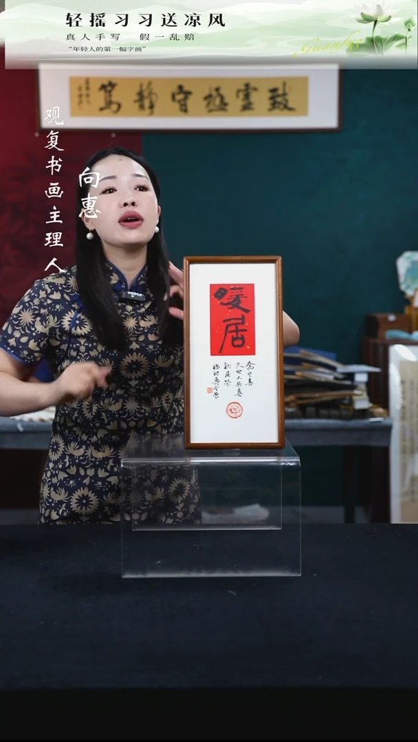 书法姜洪明-暖居-18*35-长款小摆台作品核桃木