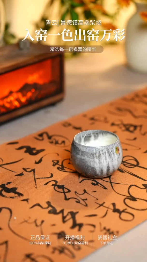青云柴烧手工裸烧茶器编号907