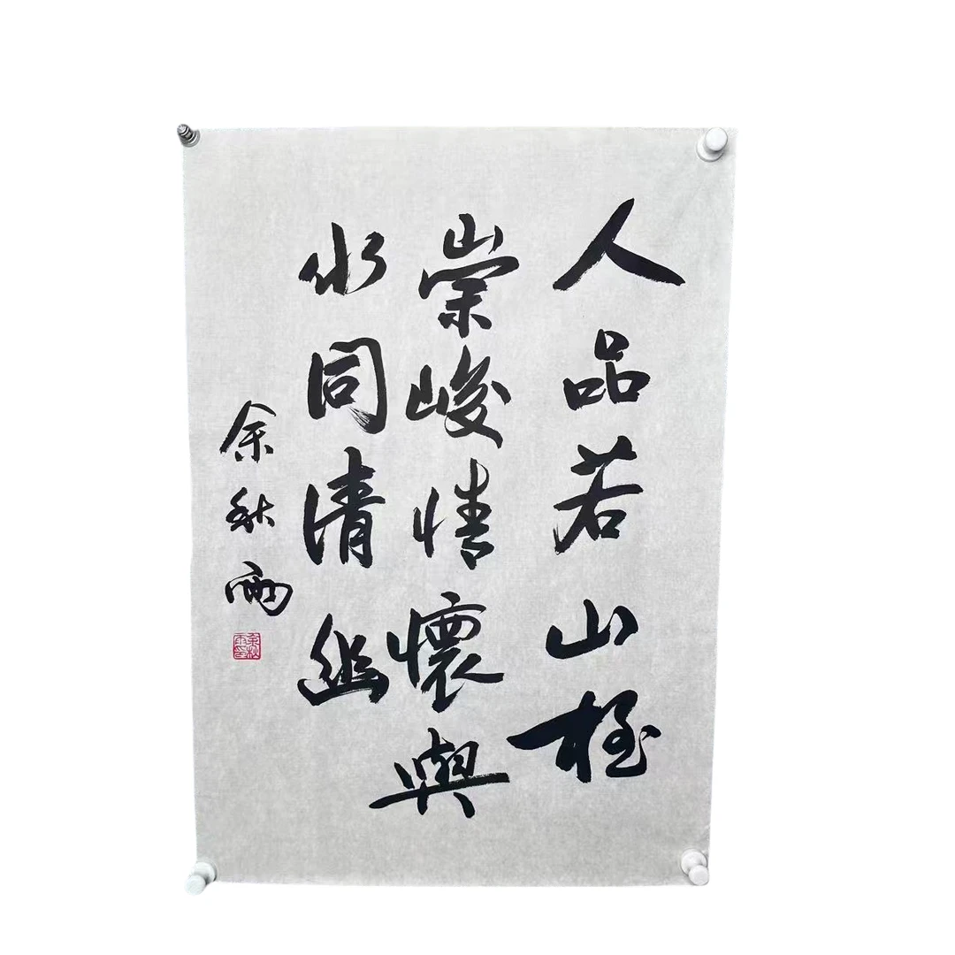 g464 书法 软片 尺寸49*70