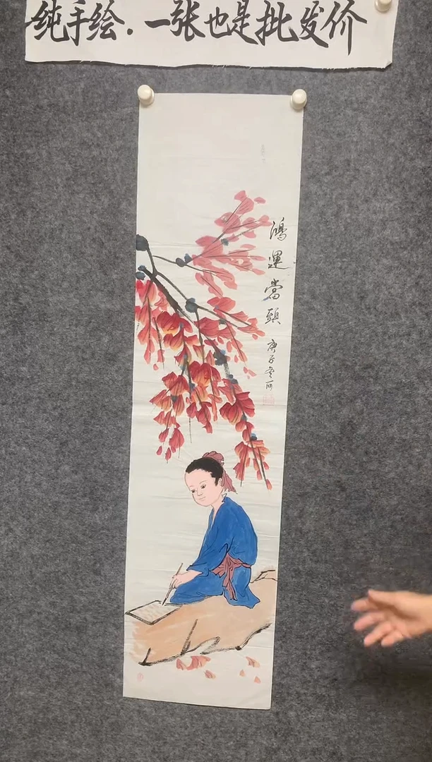 竖款鸿运当头尺寸136*68