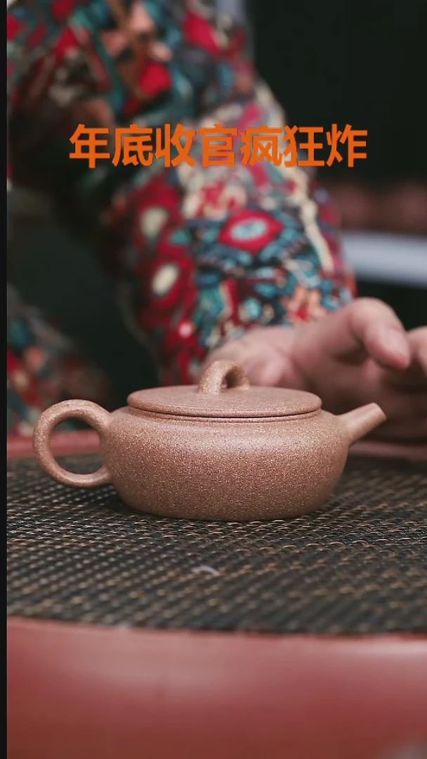 【闪购商品】紫砂桃花泥118号大彬诗意150CC