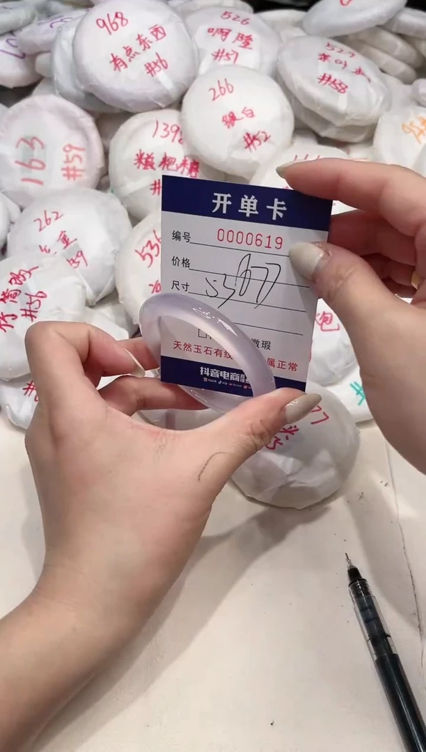 【闪购商品】玛瑙/玉髓手镯未镶嵌619