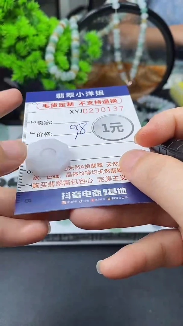 定制翡翠未镶嵌毛货不退不换/0137