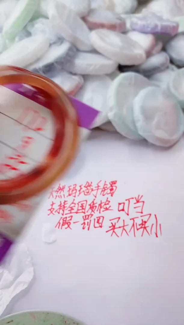 玛瑙/玉髓手镯未镶嵌172