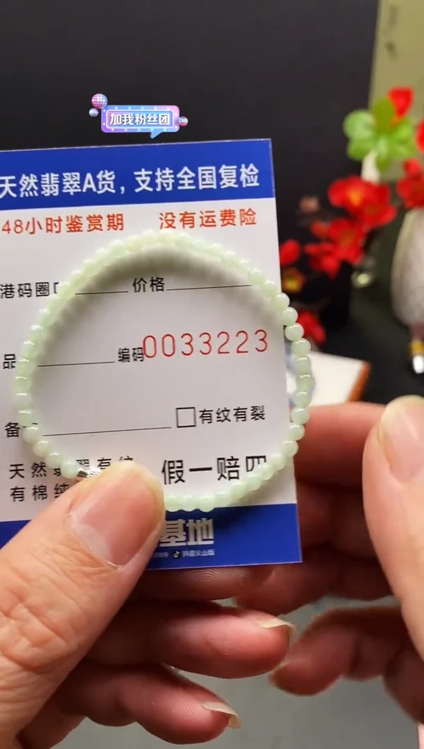 未镶嵌手链翡翠3223