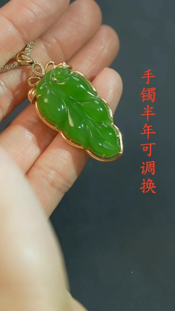 和田玉(碧玉)18K金镶嵌吊坠(不含链)俄碧老料果阳绿叶子
