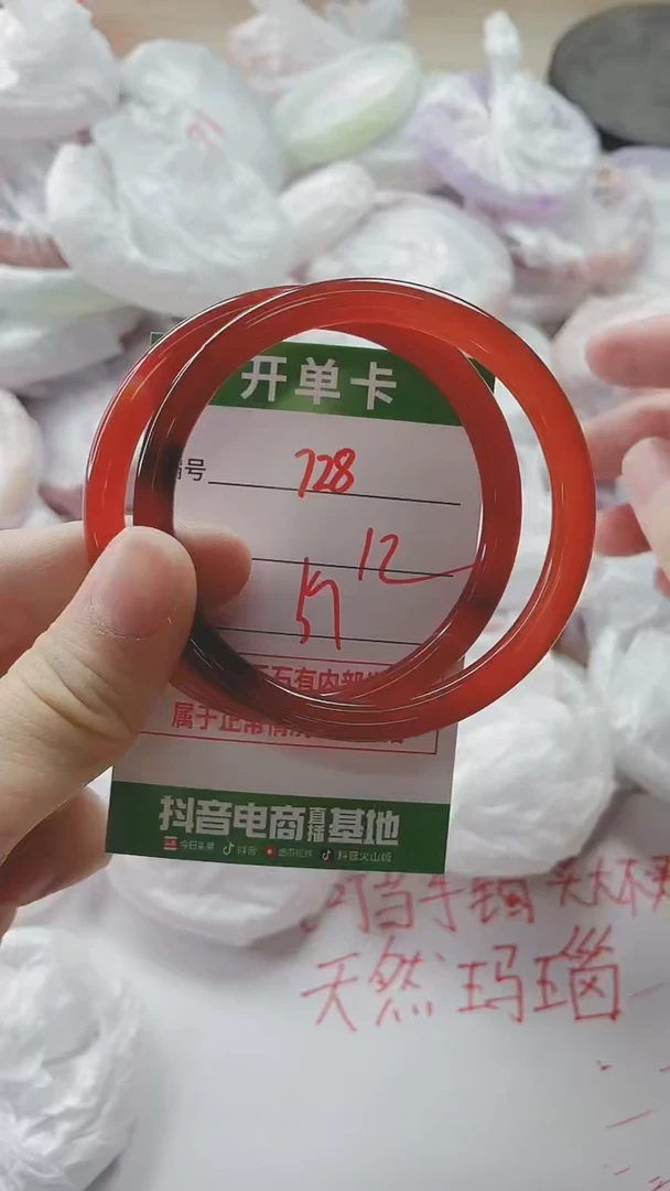 【闪购商品】玛瑙/玉髓手镯未镶嵌728