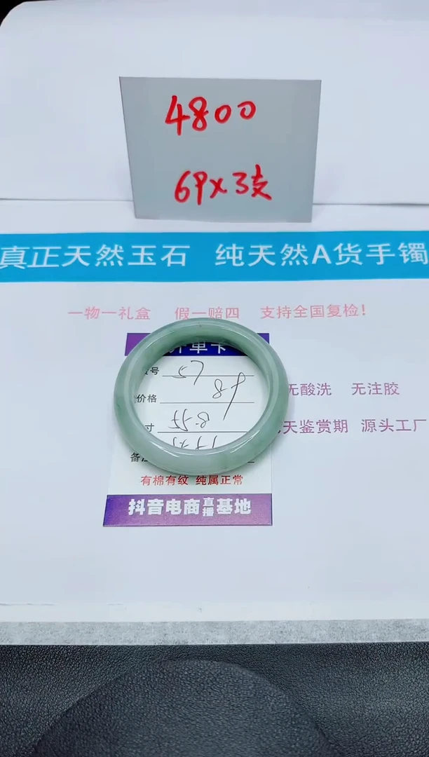 【闪购商品】石英质玉手镯未镶嵌57