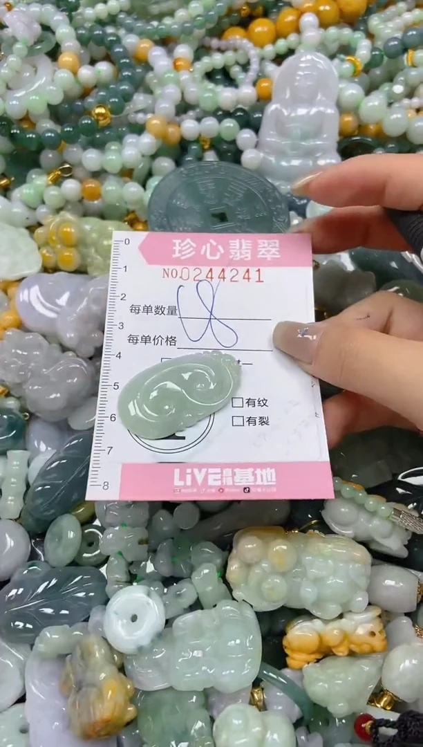翡翠未镶嵌颈饰闪购0244241