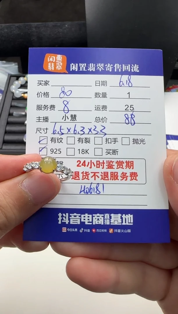 翡翠戒指银S925镶嵌翡翠戒指