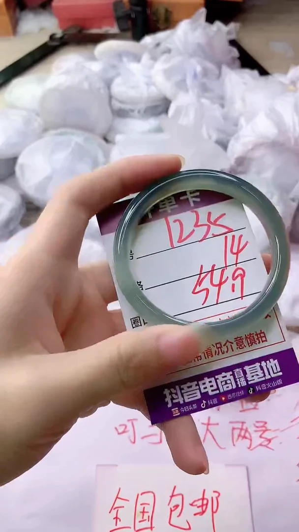 手镯玛瑙/玉髓未镶嵌1235