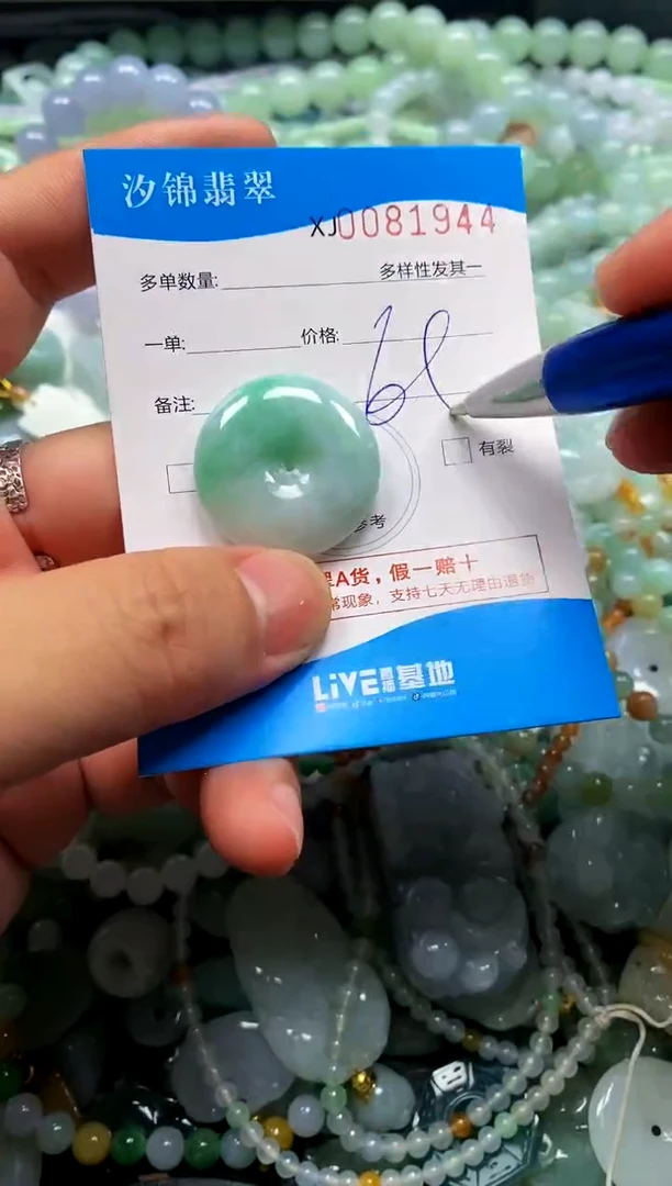 颈饰未镶嵌翡翠闪购商品0081944