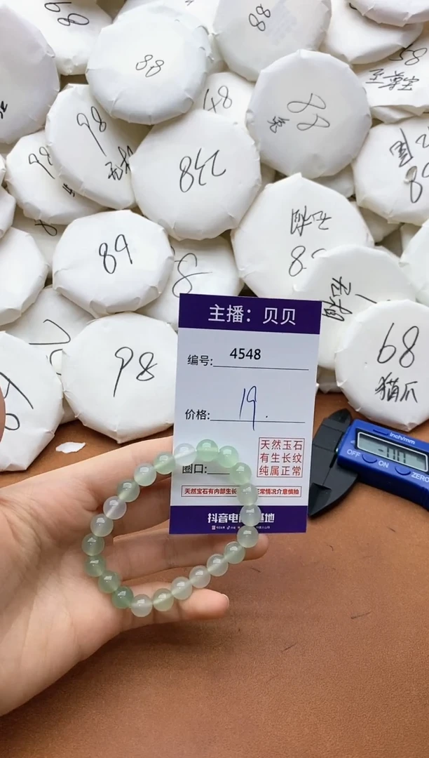 【闪购商品】玛瑙/玉髓手链未镶嵌4548青梅竹久手串