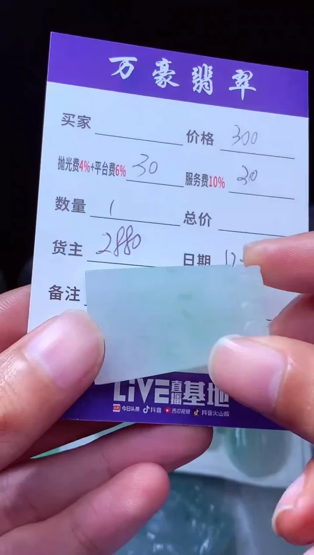 未镶嵌定制翡翠无***妞翡翠毛货定制215047