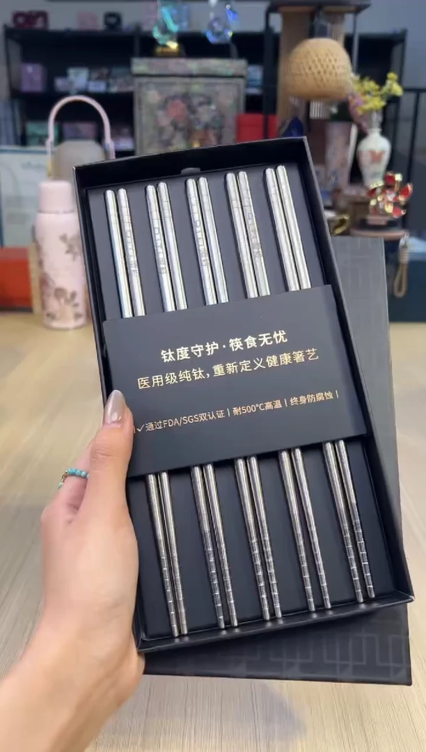 129器态纯钛筷子套盒