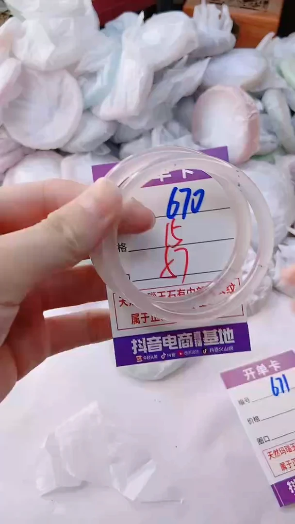 手镯玛瑙/玉髓未镶嵌670