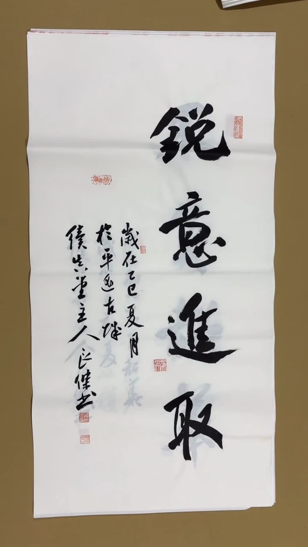 书法孙良杰老师福利