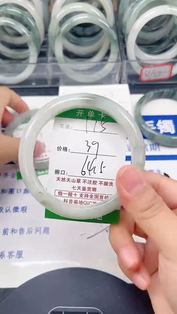 未镶嵌手镯石英质玉175-64/65