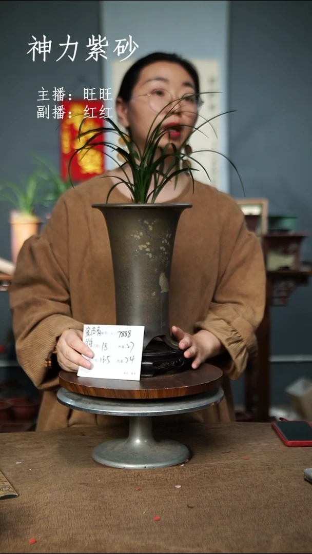 7888+S紫砂花盆紫砂花盆