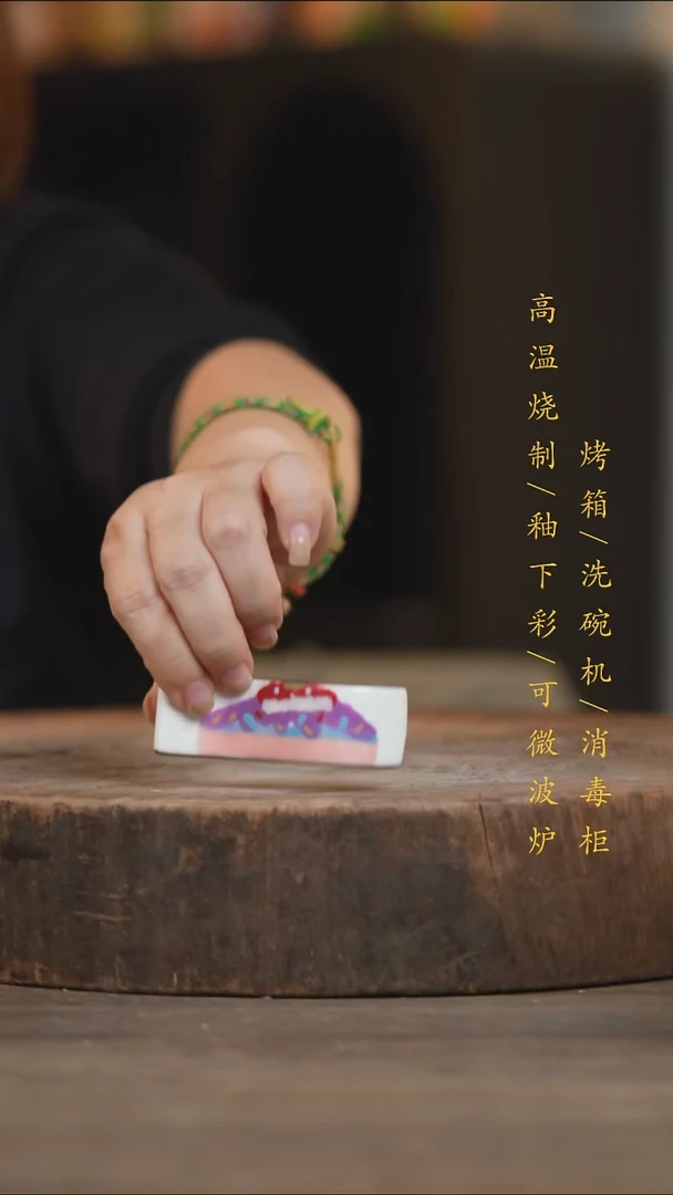瓷片景德镇高温釉下彩（食品级）