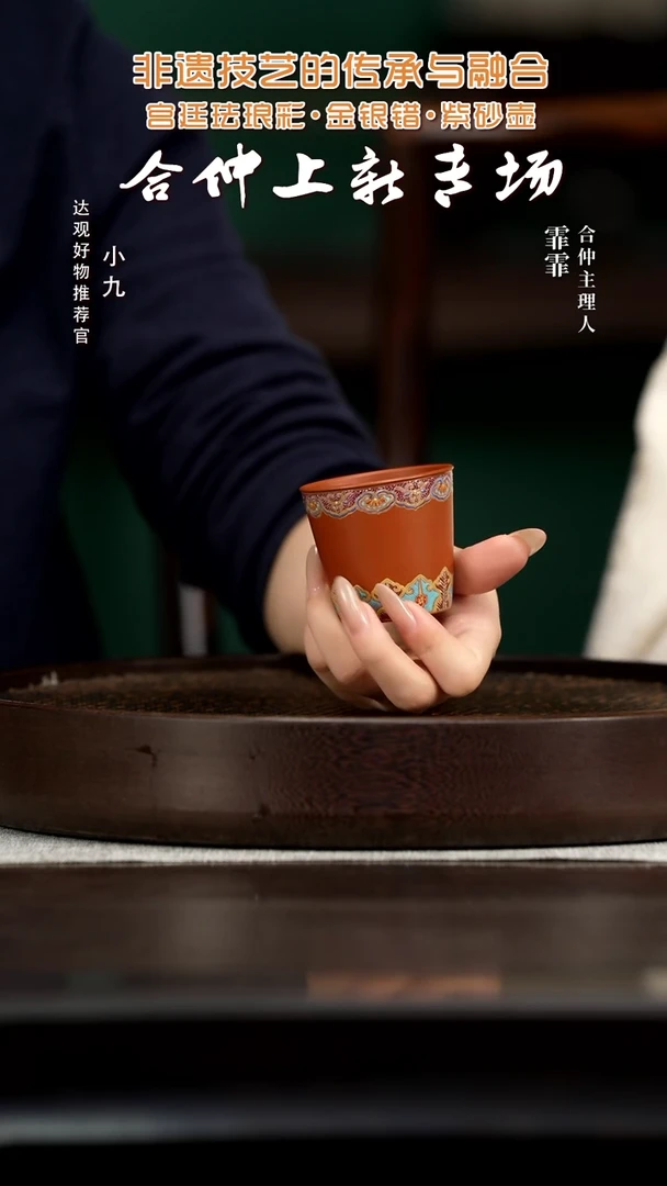 九HZ83弄川堂珐琅一桶金杯朱泥焐灰80ml