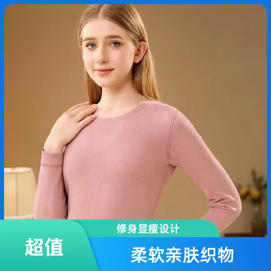 南园冬无痕保暖内衣女士套装加厚防寒一体秋衣秋裤女款保暖套无痕