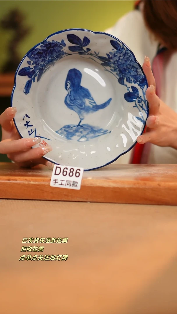 【闪购商品】其他D686窑林瓷业瓷器