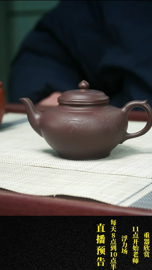 【闪购商品】紫砂茶壶紫砂 茶壶59