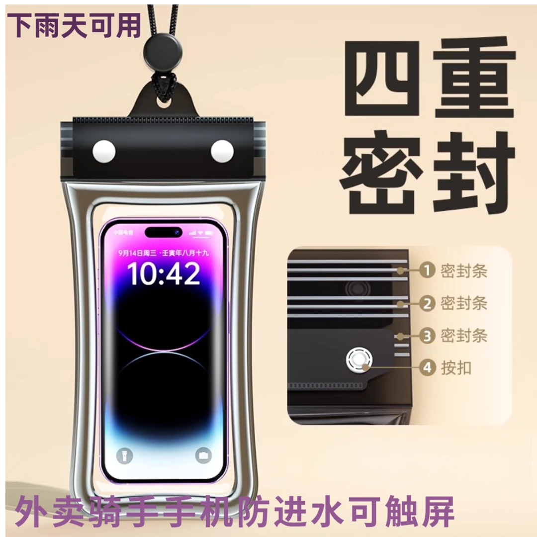 外卖骑手防雨套可用可触屏手机防护袋游泳水下款漂流实用潜水气囊