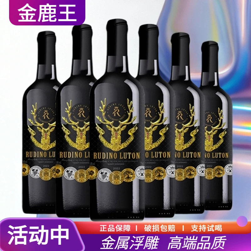 法国贝尔热拉克奢鹿珍藏干红葡萄酒14.5度750ML*6支装