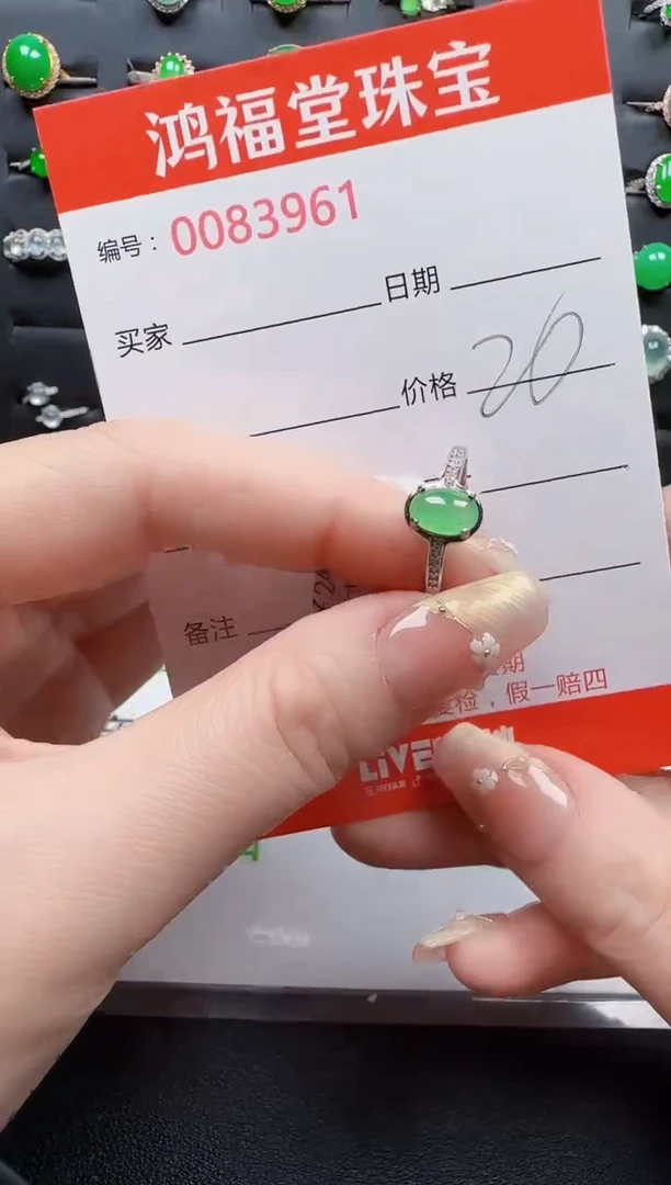 【闪购商品】翡翠戒指银S925镶嵌3961