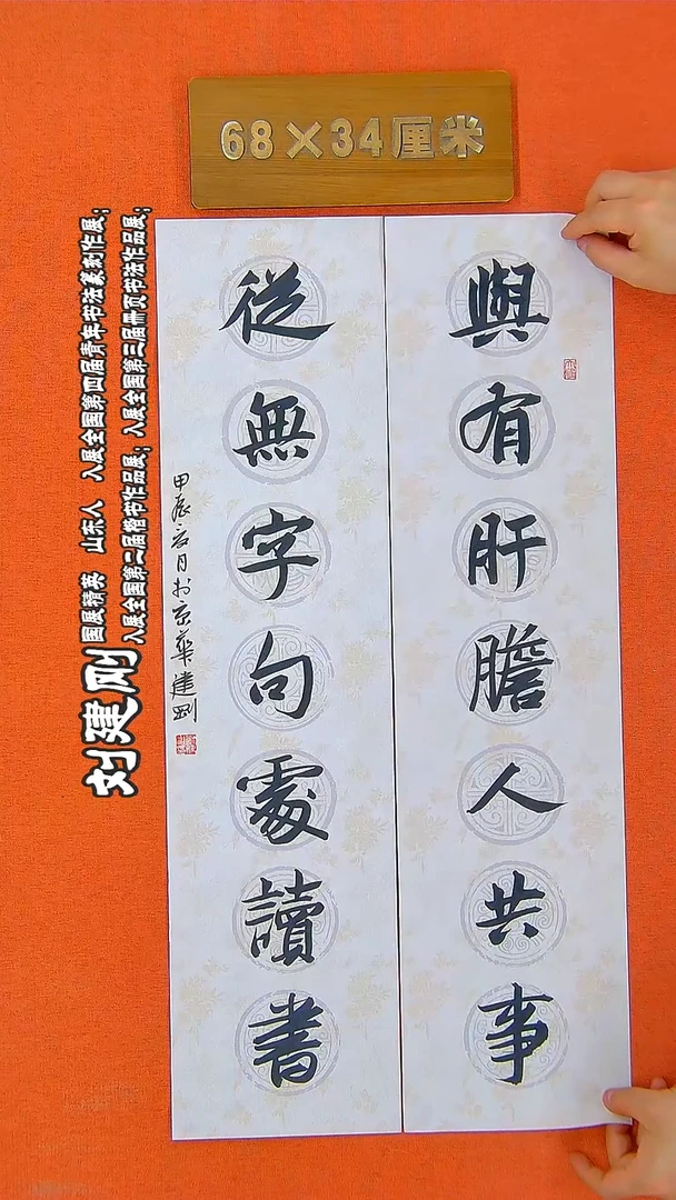 书法164R建刚书法作品