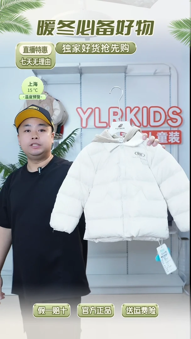 羽婴贝贝羽绒服100码