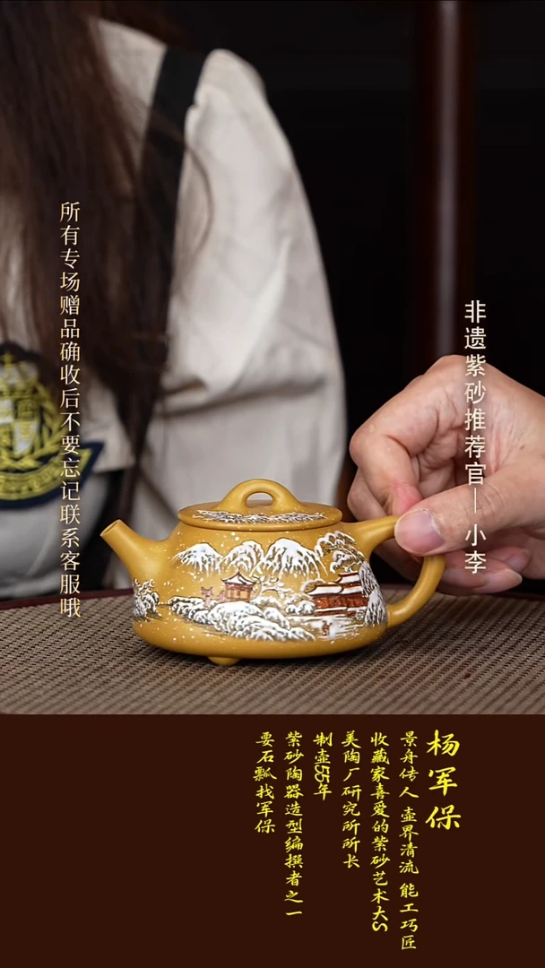 茶壶紫砂114 杨军保 黄金朱泥 平盖石瓢185cc