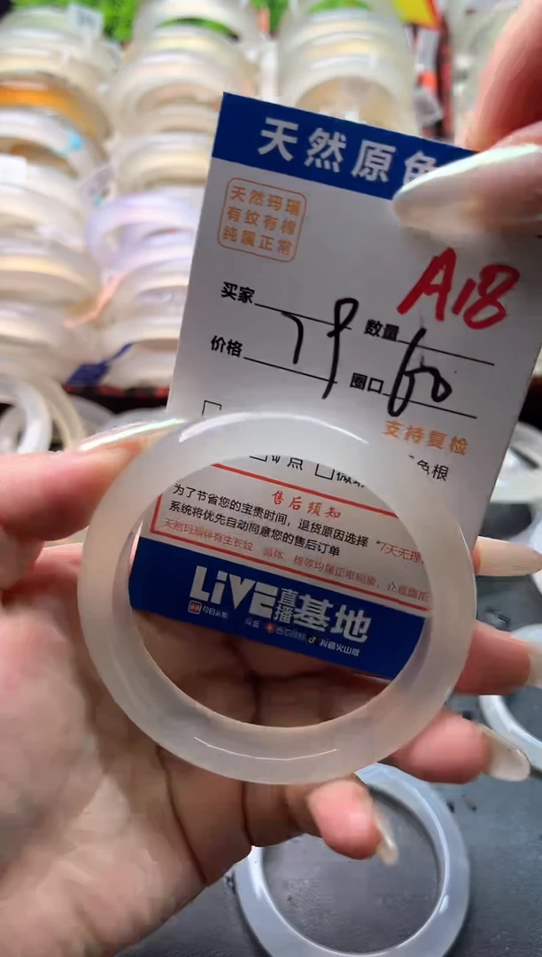 玛瑙/玉髓手镯未镶嵌A18