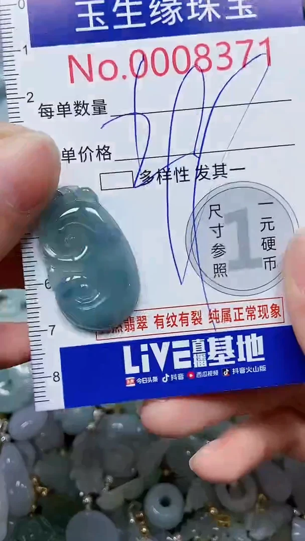 【闪购商品】翡翠颈饰未镶嵌闪购00008371